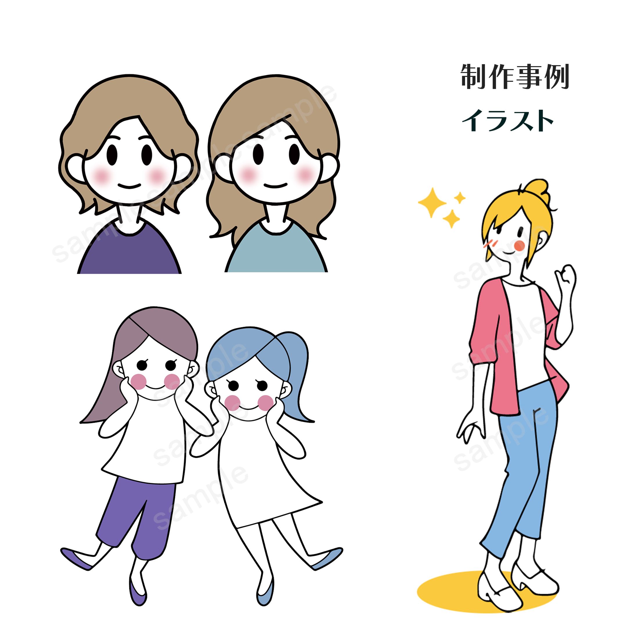イラスト-1