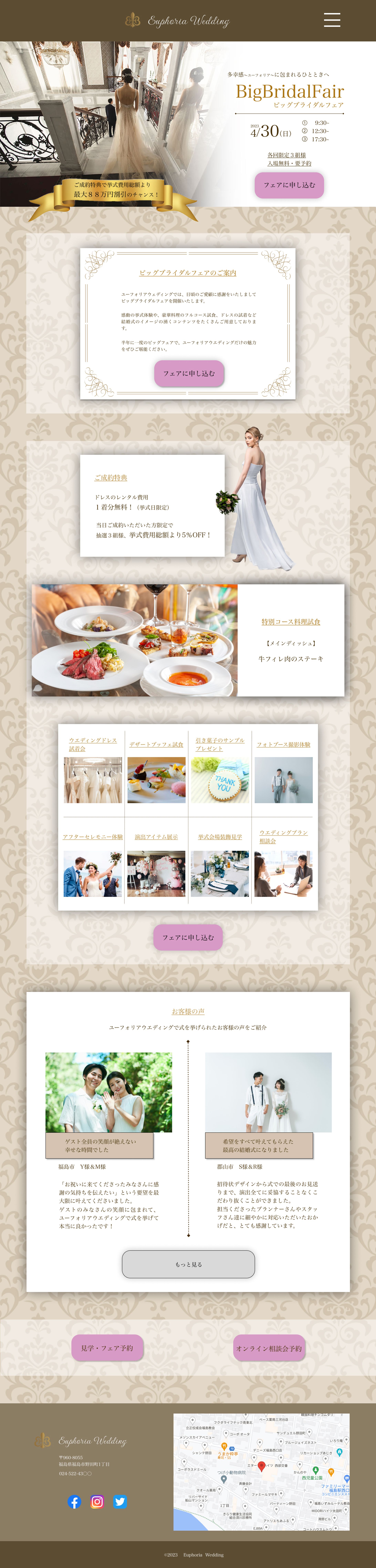 結婚式場　ブライダルフェア-1