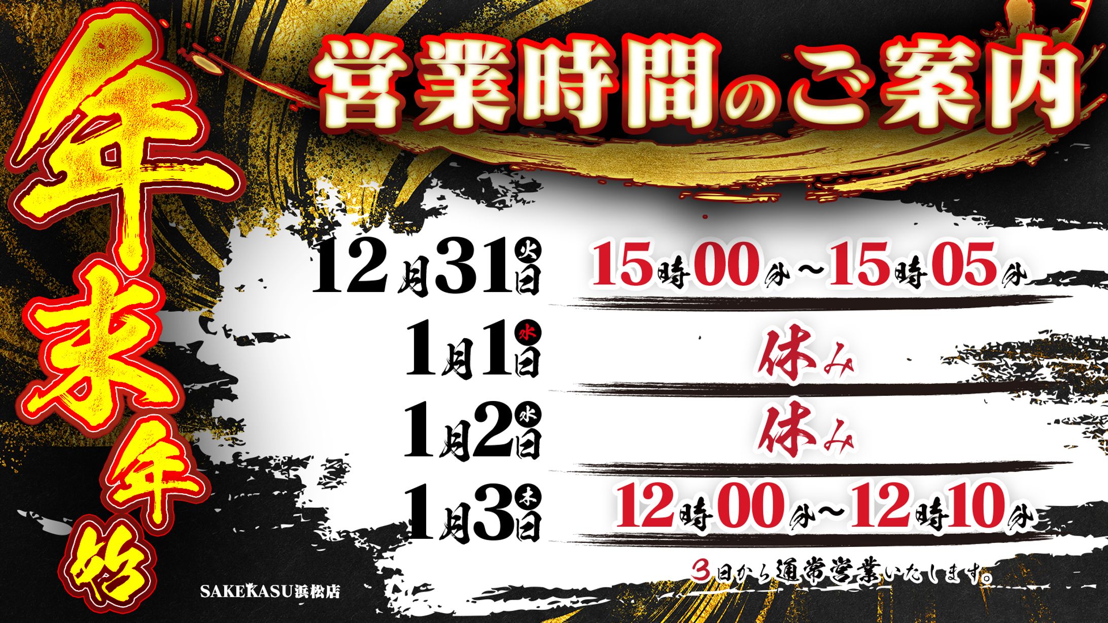 パチンコホール様用-1