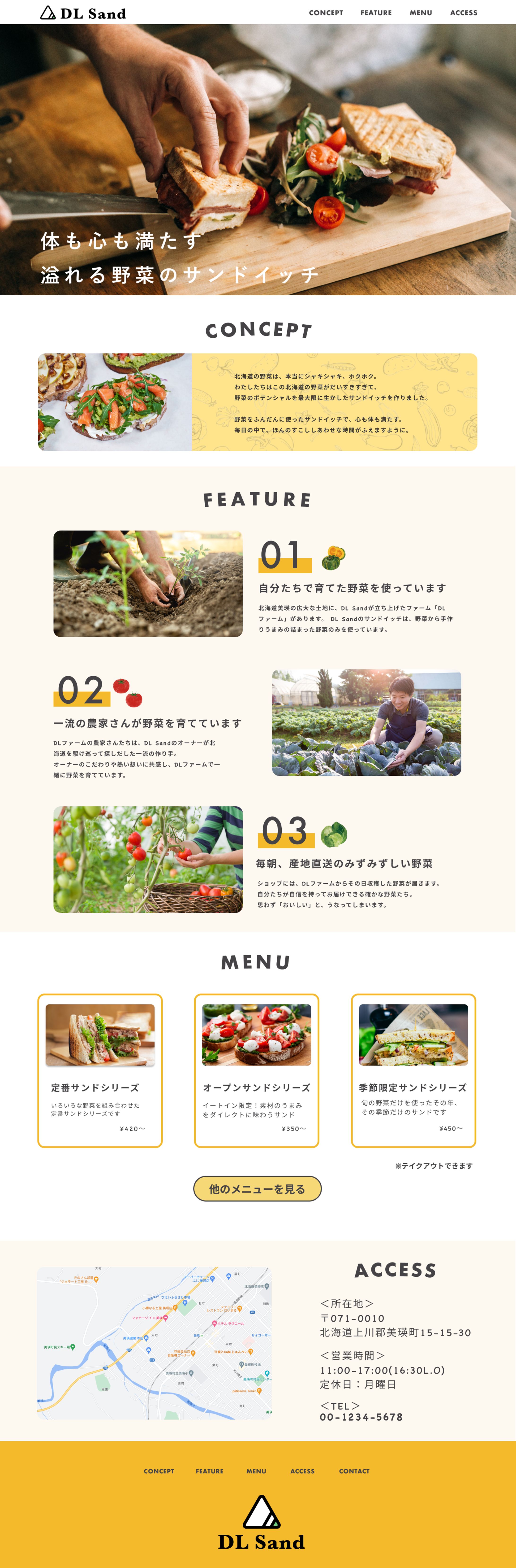 【サンドイッチショップ】-1