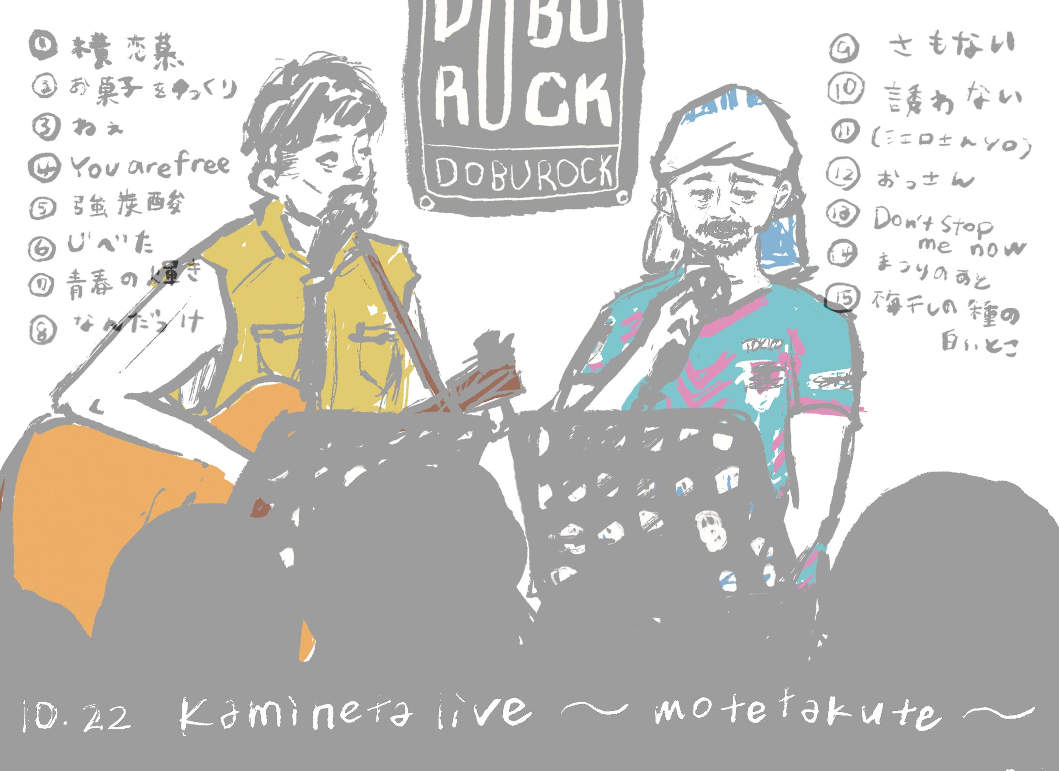 20251022_どぶろっく上ネタライブ-1