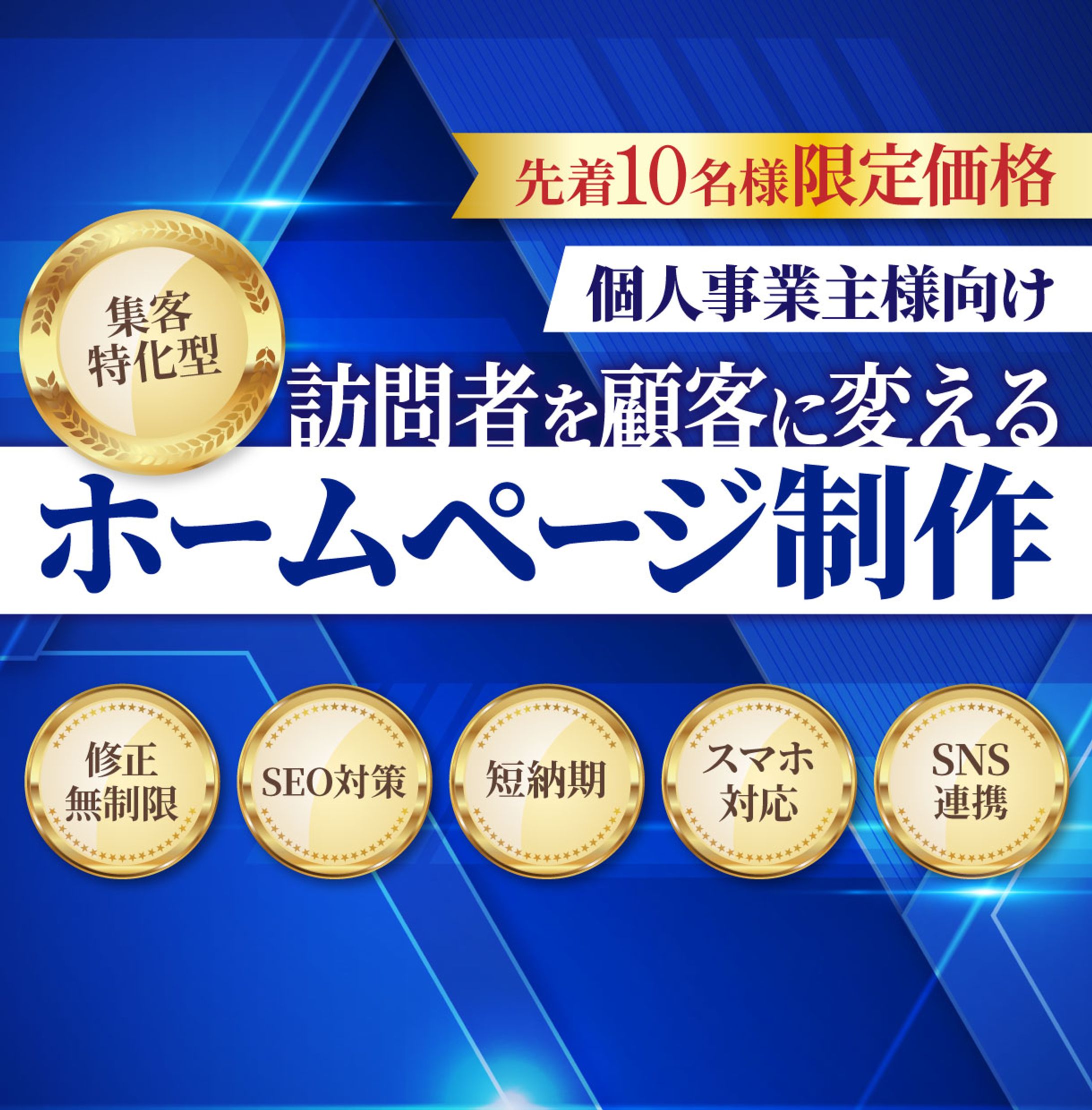 ココナラ用サムネ　HP制作　まくさん様-1