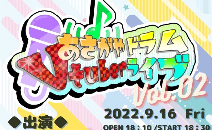 pngtuber、ドラム