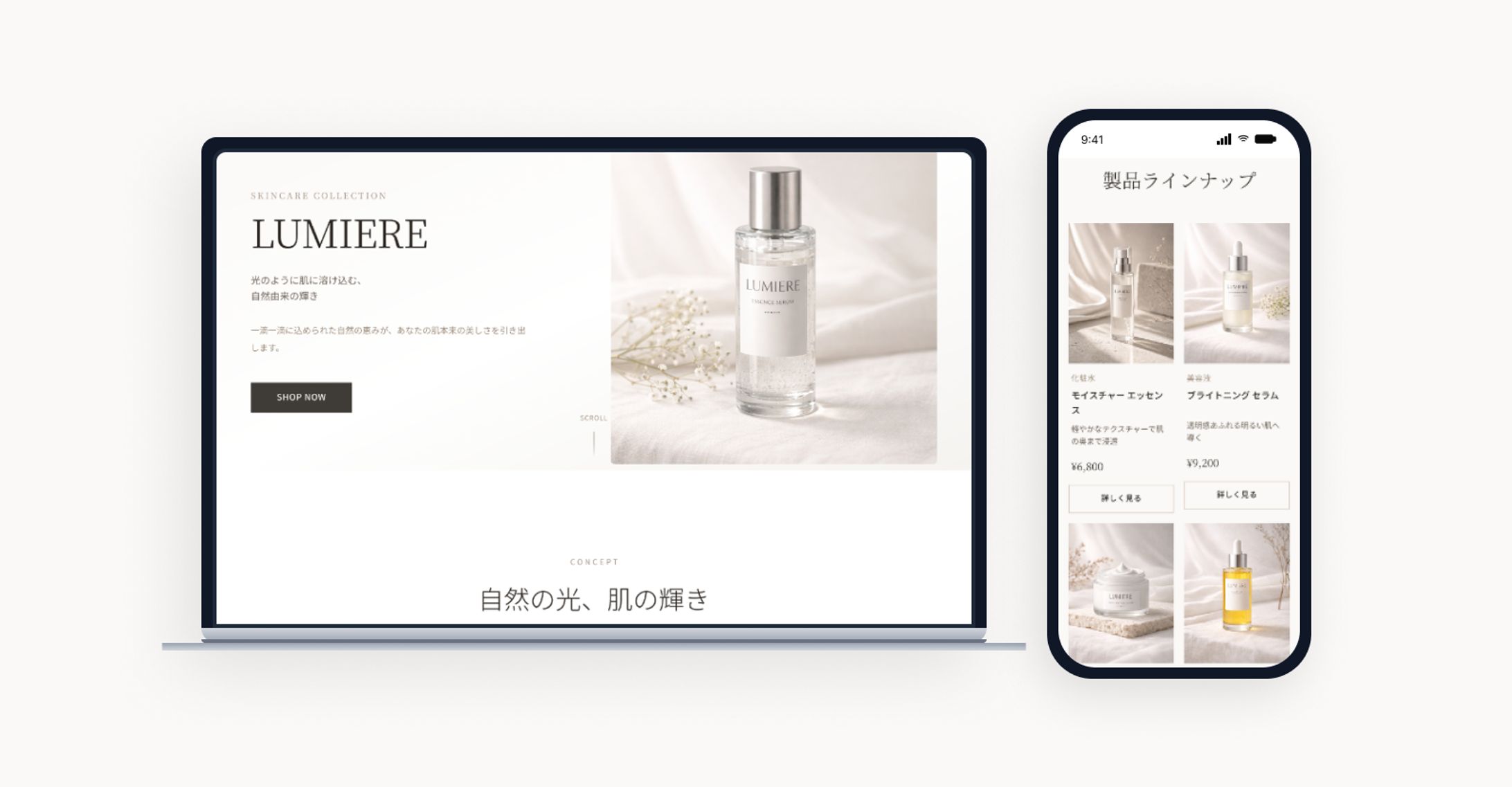 【Webデザイン】スキンケアブランド（レスポンシブ対応）-1