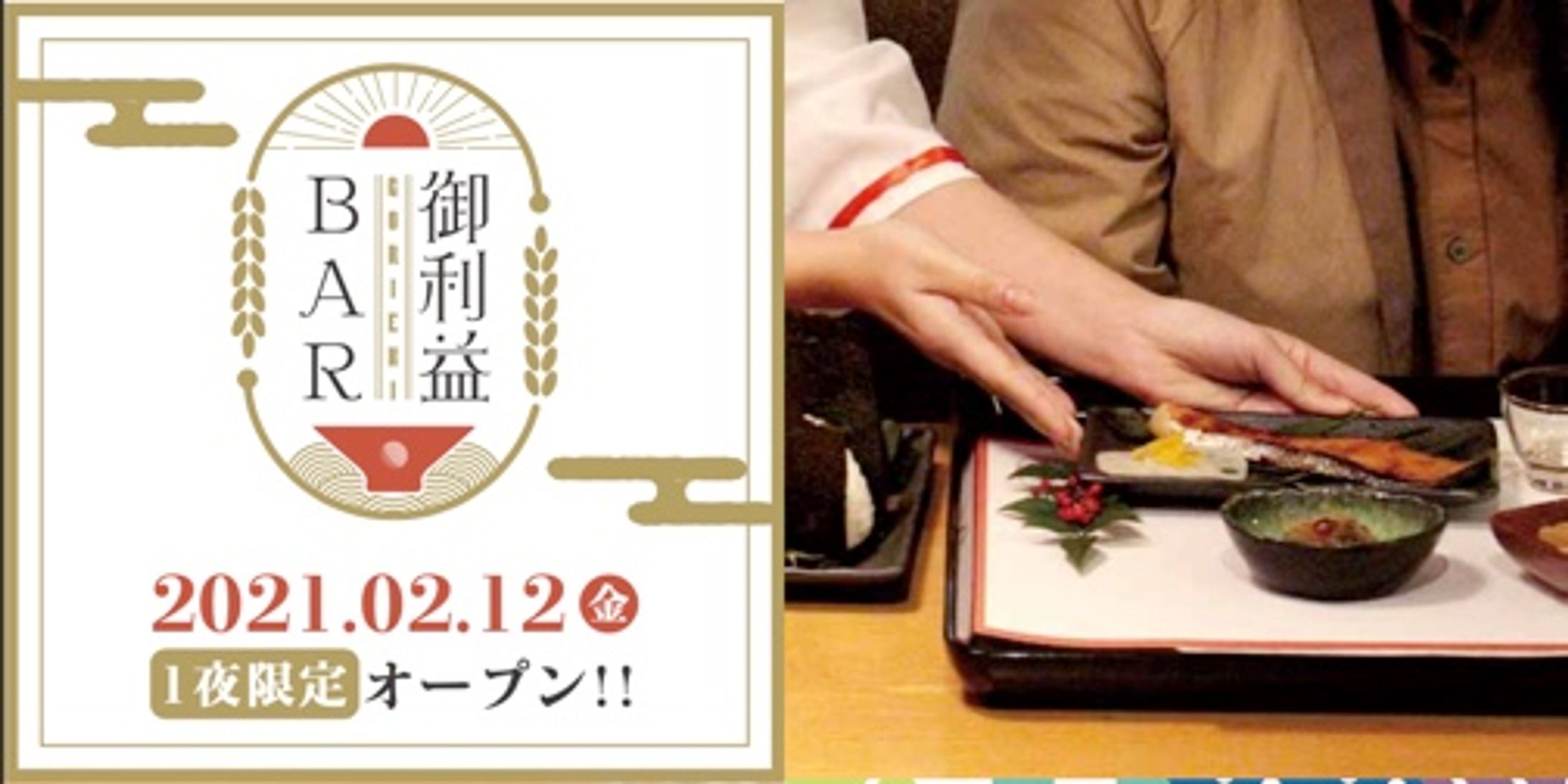 BARイベントロゴ&宣材写真-1