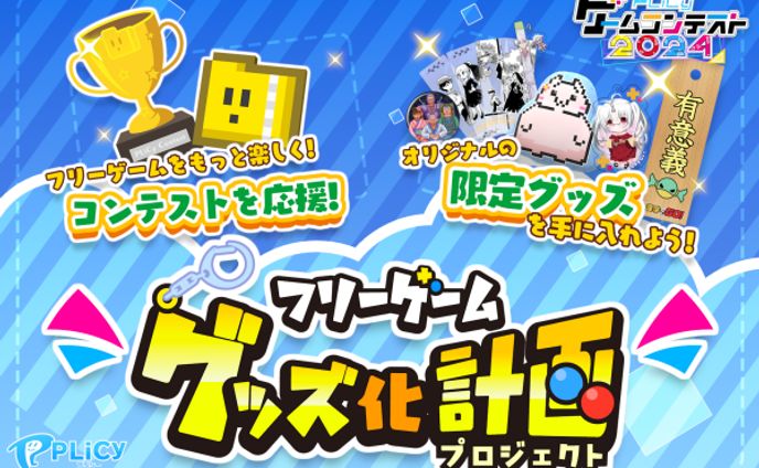 【グッズ製作】 PLiCy様 共同製作 しょぼんのるきみん！オリジナルグッズ