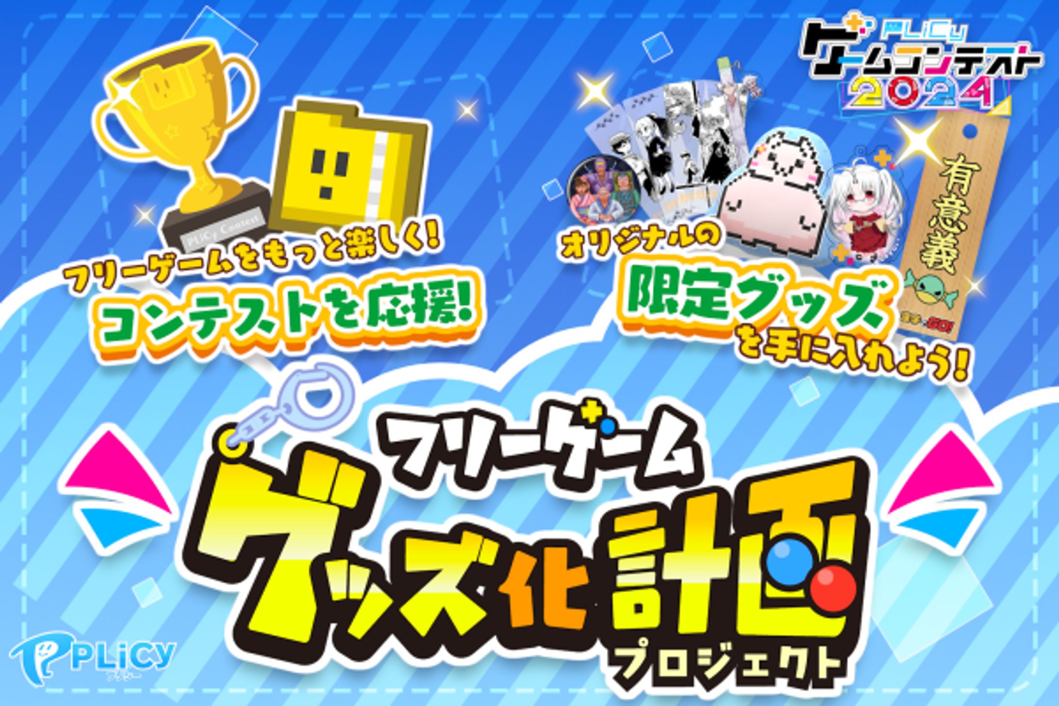 【グッズ製作】 PLiCy様 共同製作 しょぼんのるきみん！オリジナルグッズ-1