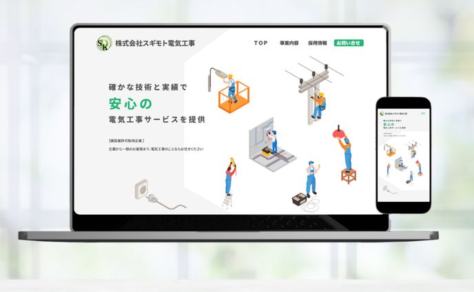 Webサイト
