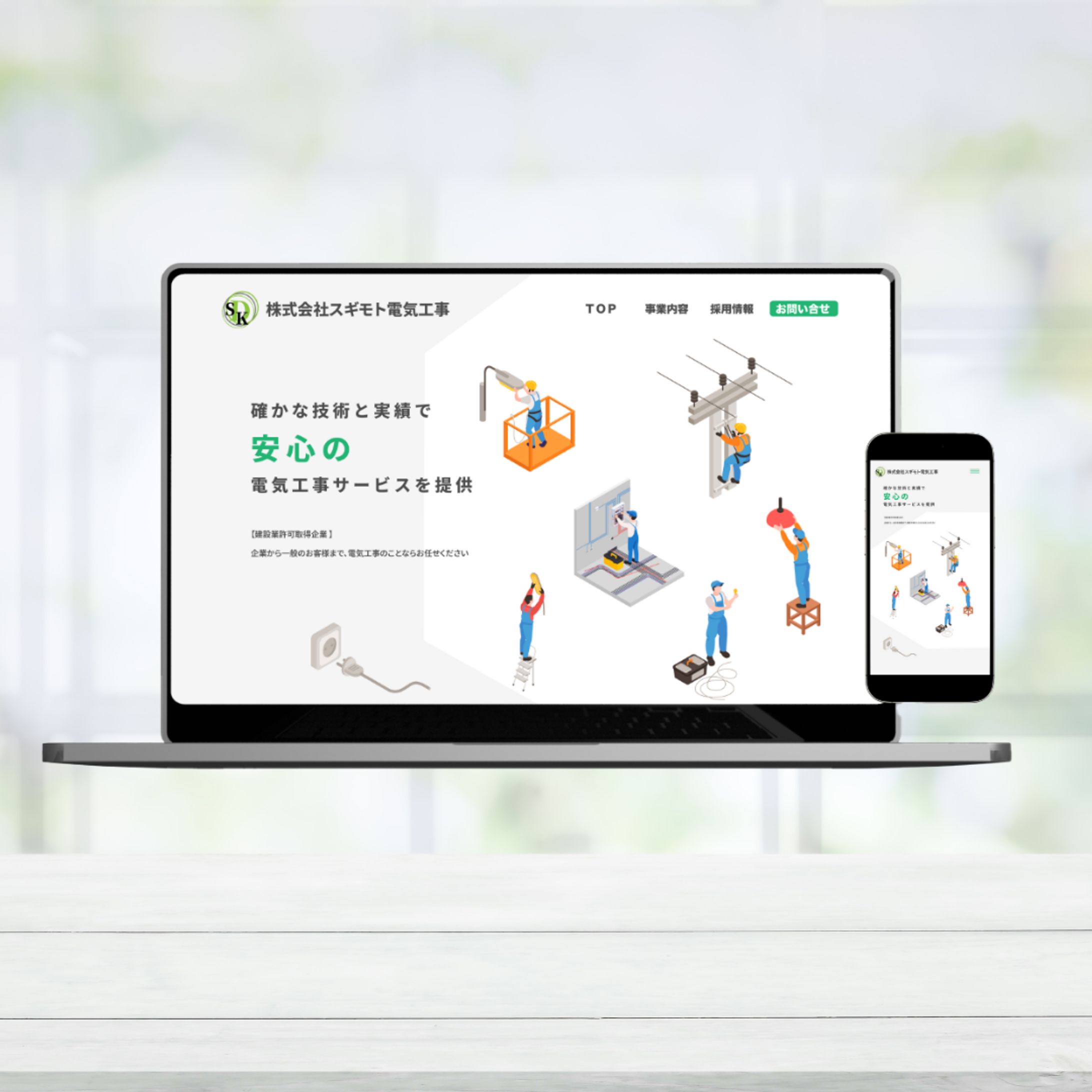 Webサイト-1