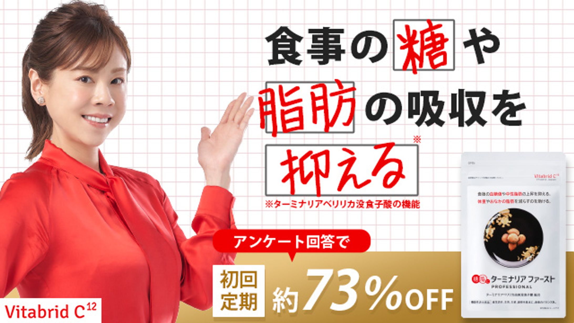 230523_640_360_1.jpg　ターミナリーファースト　バナー-1