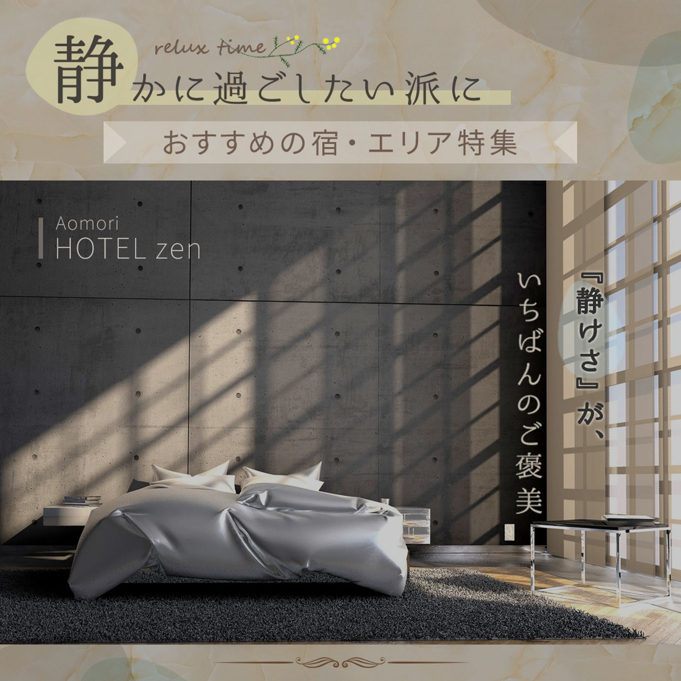 静かな旅Instagram投稿TOP-1