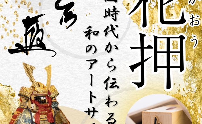 花押バナー