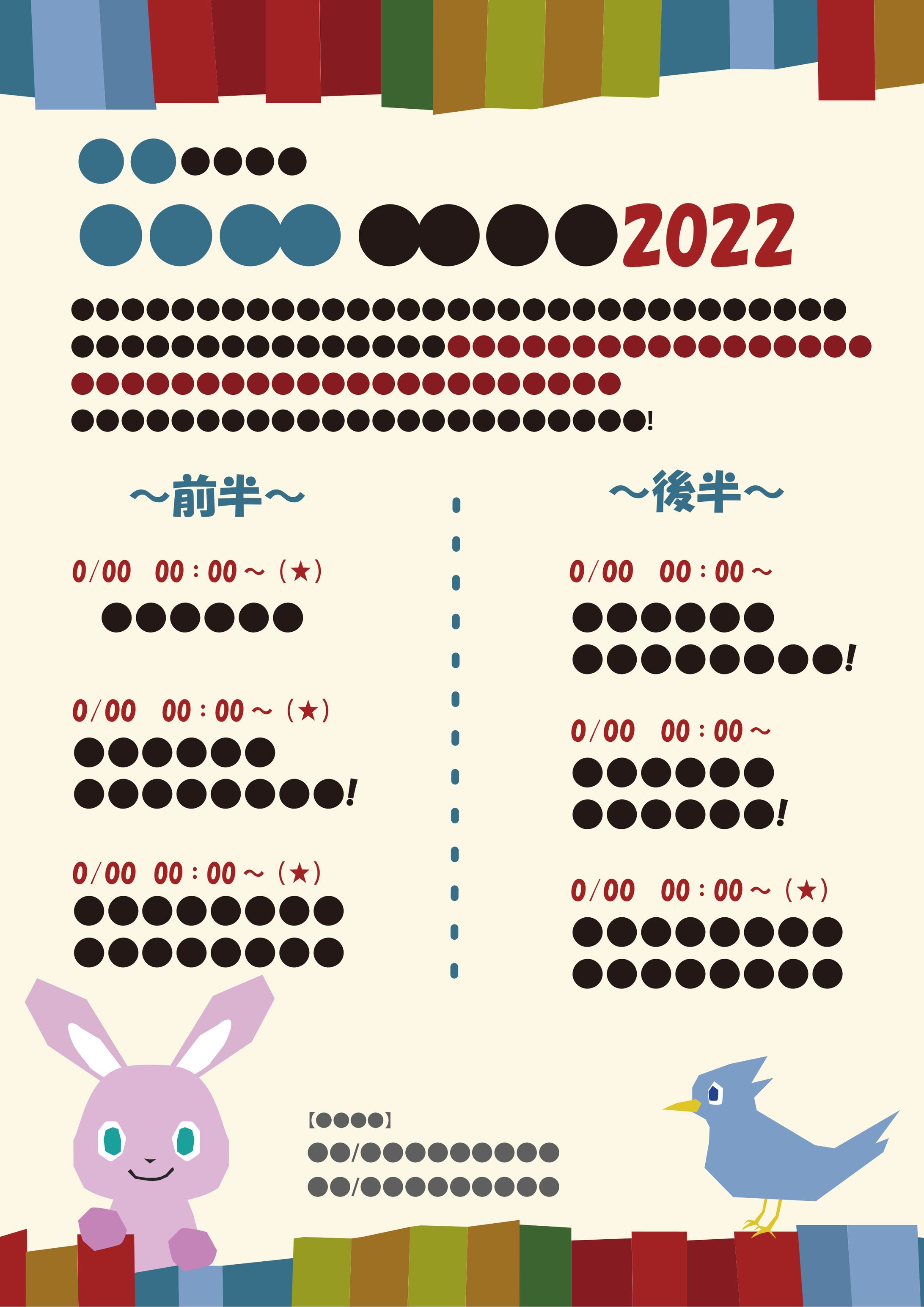 チラシデザイン-1