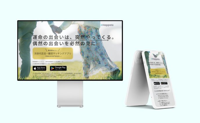 マッチングアプリ　LP