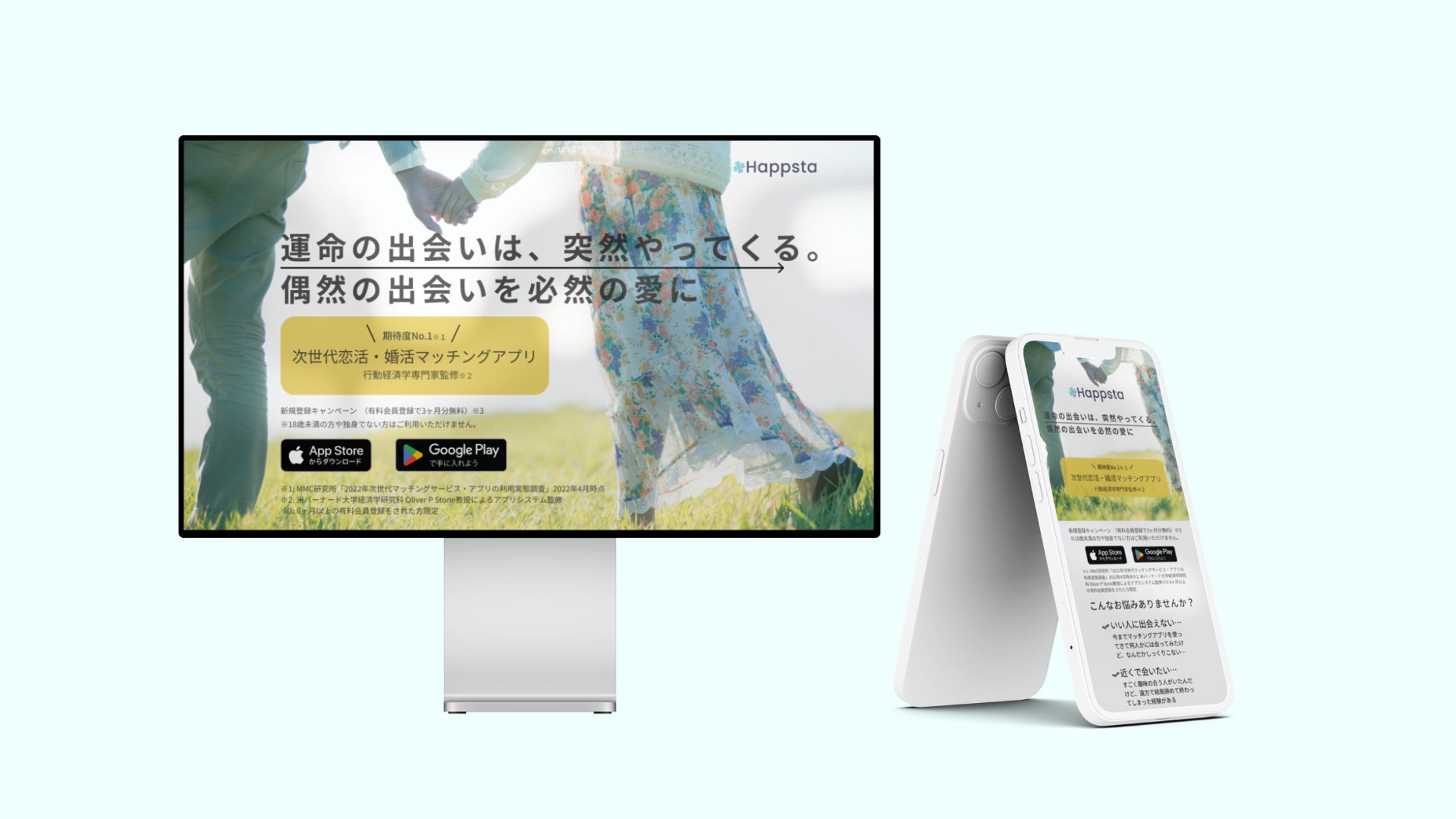 マッチングアプリ　LP-1