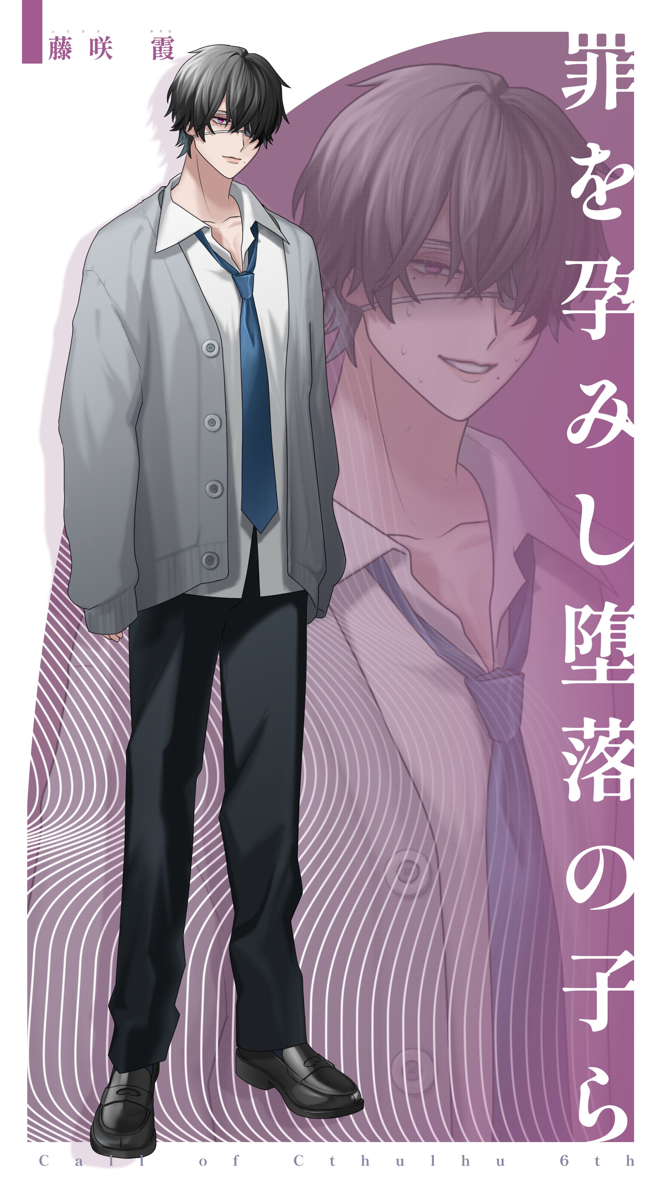 探索者立ち絵11-1