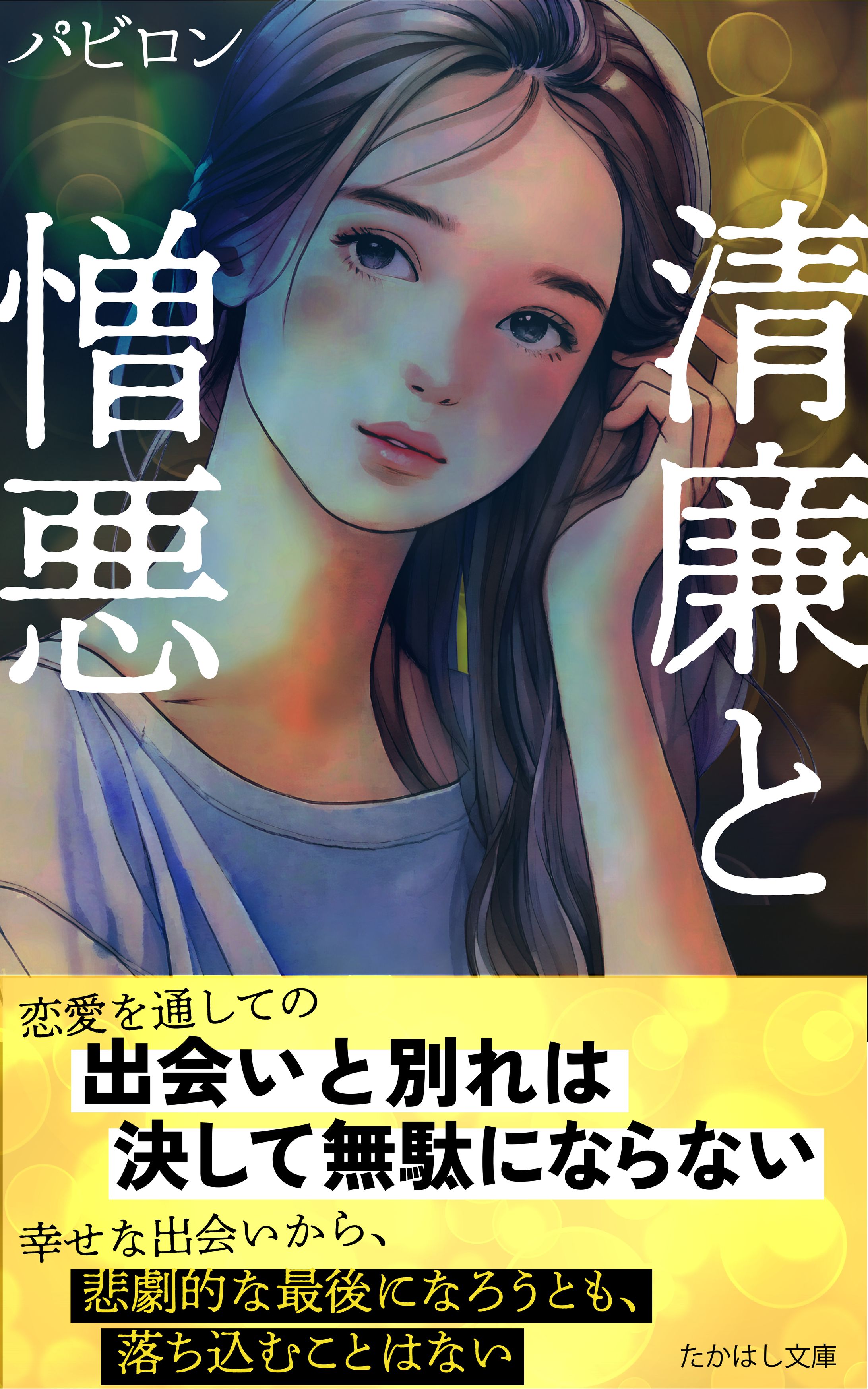 電子書籍の表紙デザイン-1