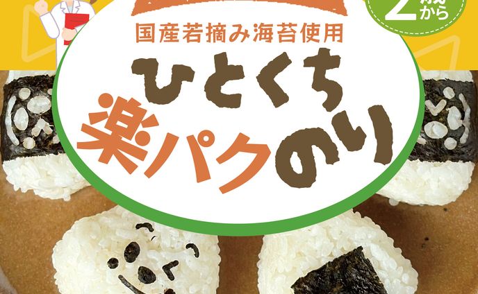 【package】ひとくち海苔