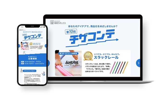 サービス紹介、コラボ