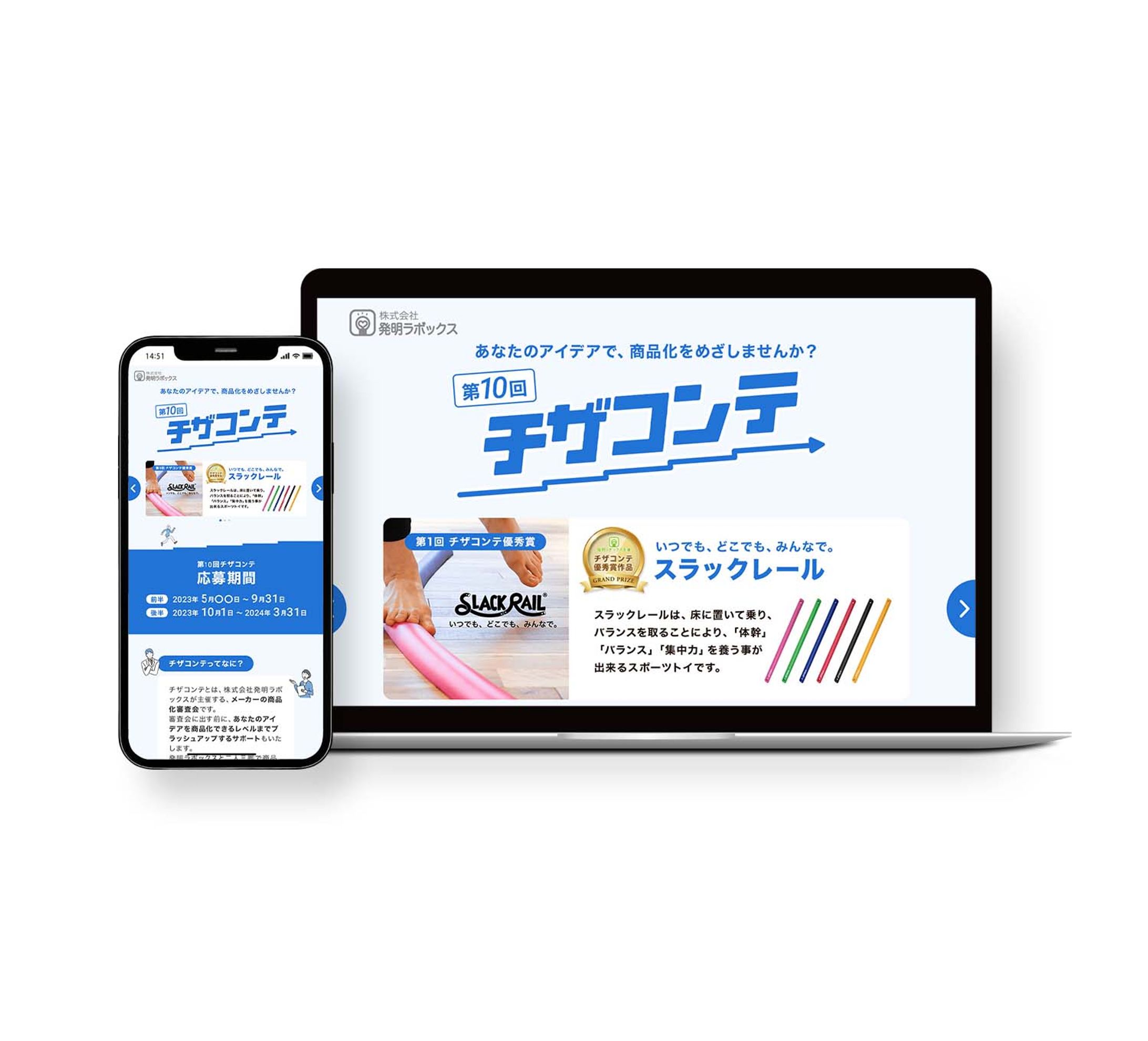 株式会社発明ラボックス様　サービスLP-1