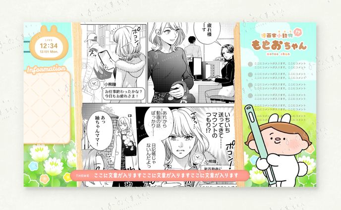 デザイナー、オリジナルグッズ