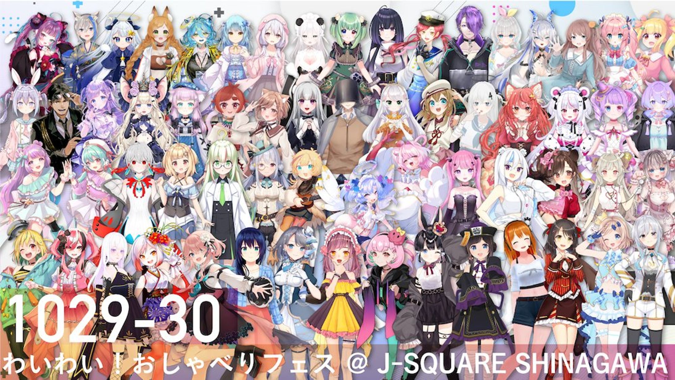 「わいわい！おしゃべりフェス」出演-1