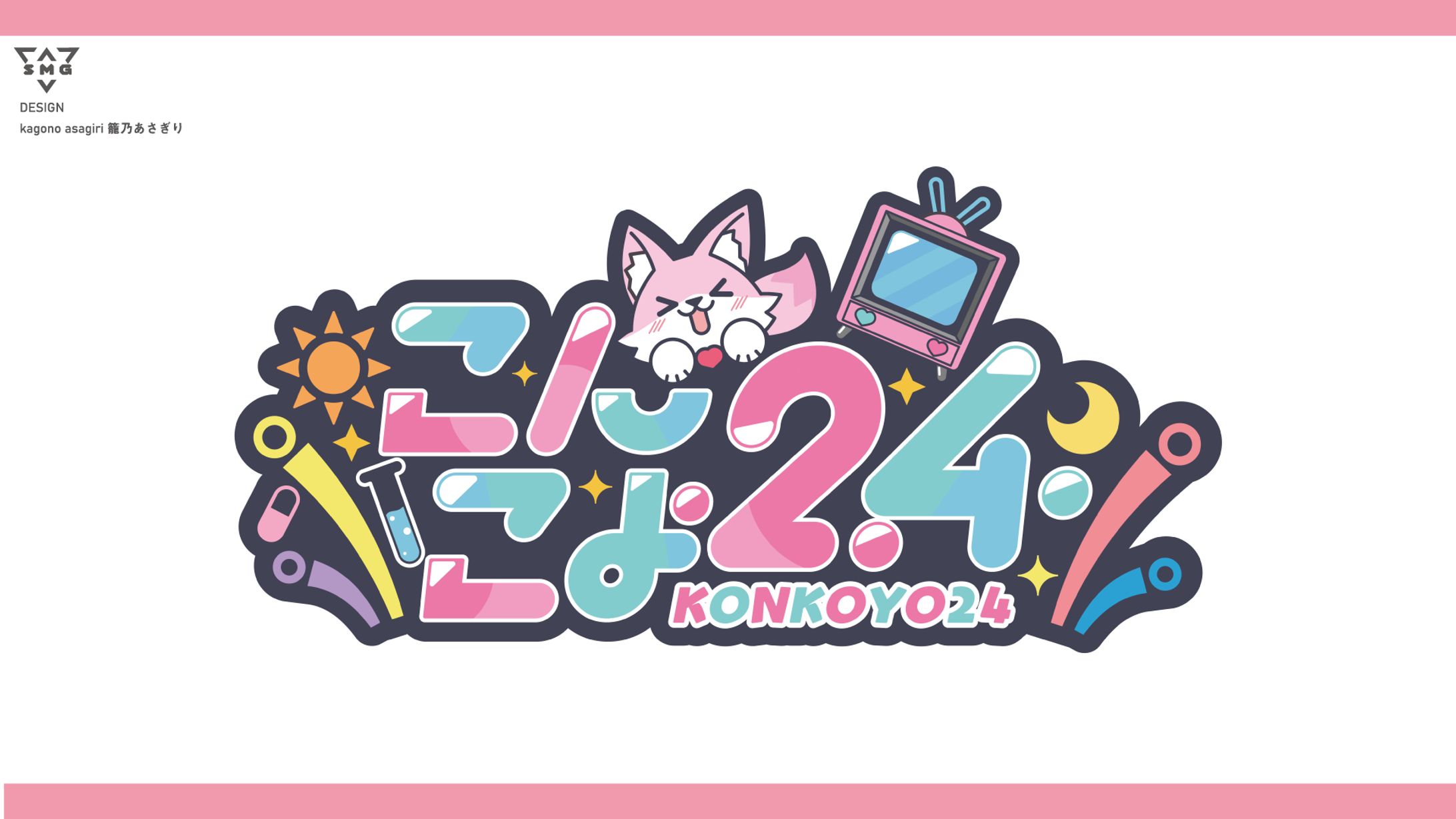 ホロライブ 博衣こより 企画ロゴ スケジュールデザイン-1