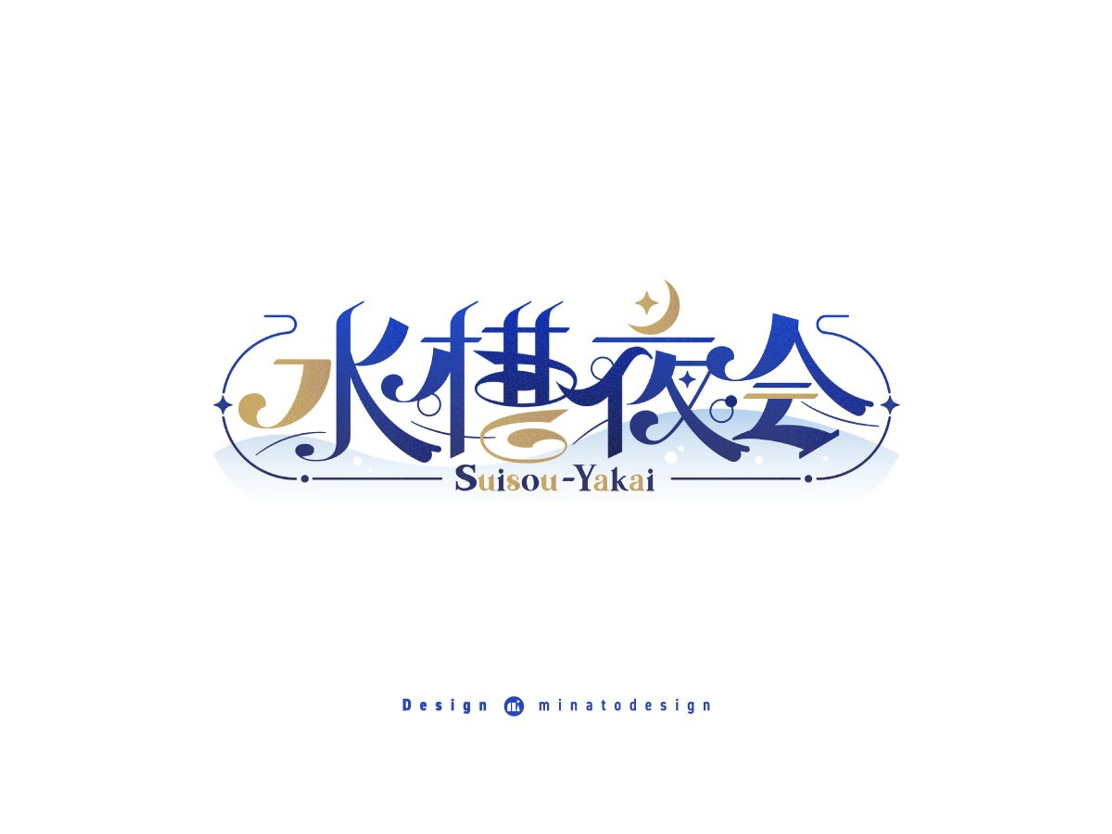 ライブユニオン所属 瀬戸乃とと様 の定期配信「水槽夜会」のロゴデザイン-1