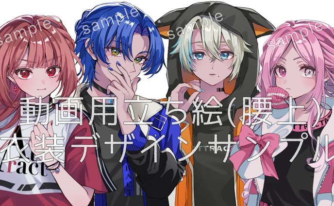 【ご依頼】腰上立ち絵イラスト