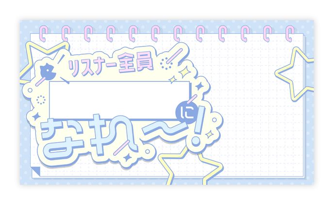 draw、お品書き