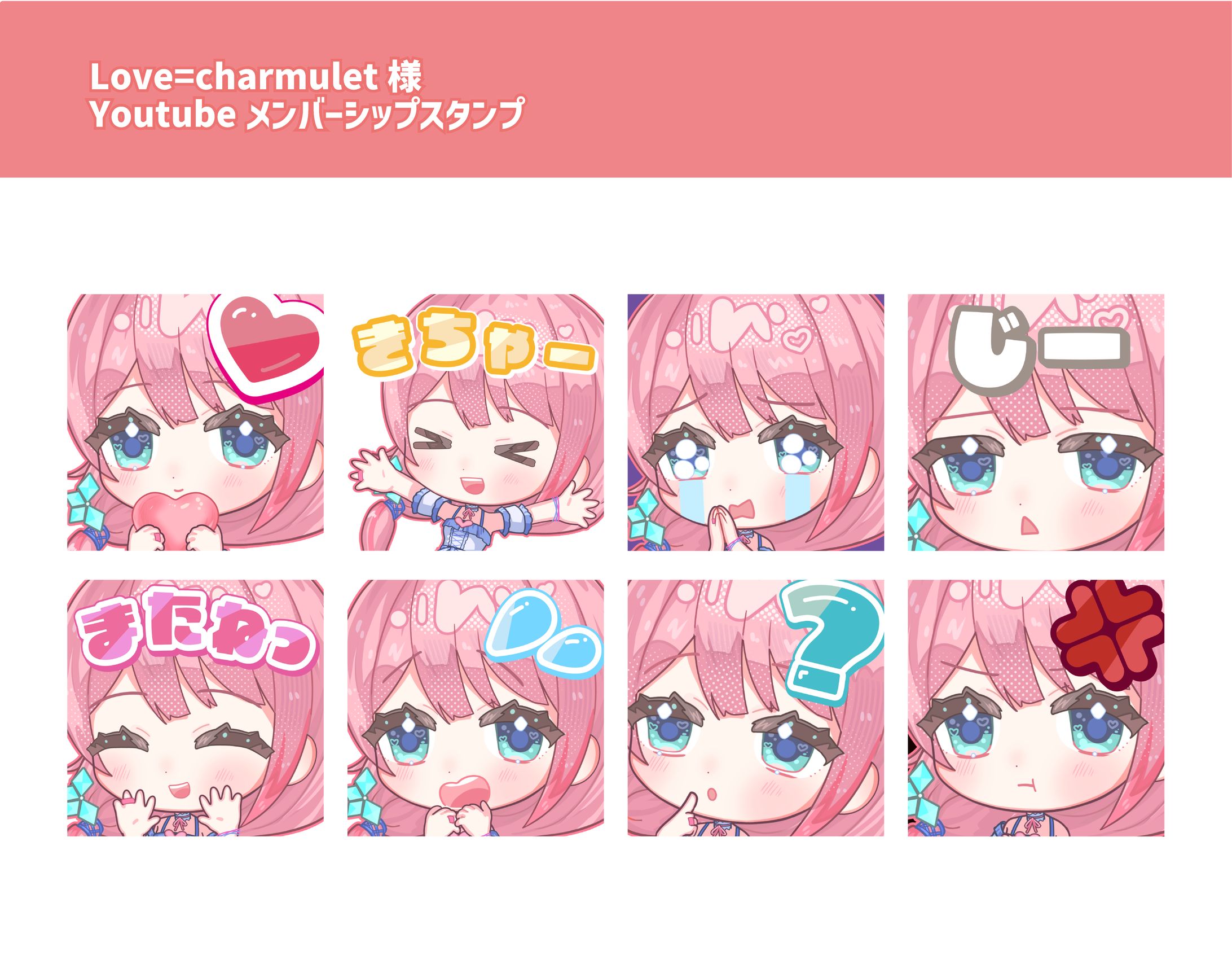 【依頼】Love=charmulet様-1