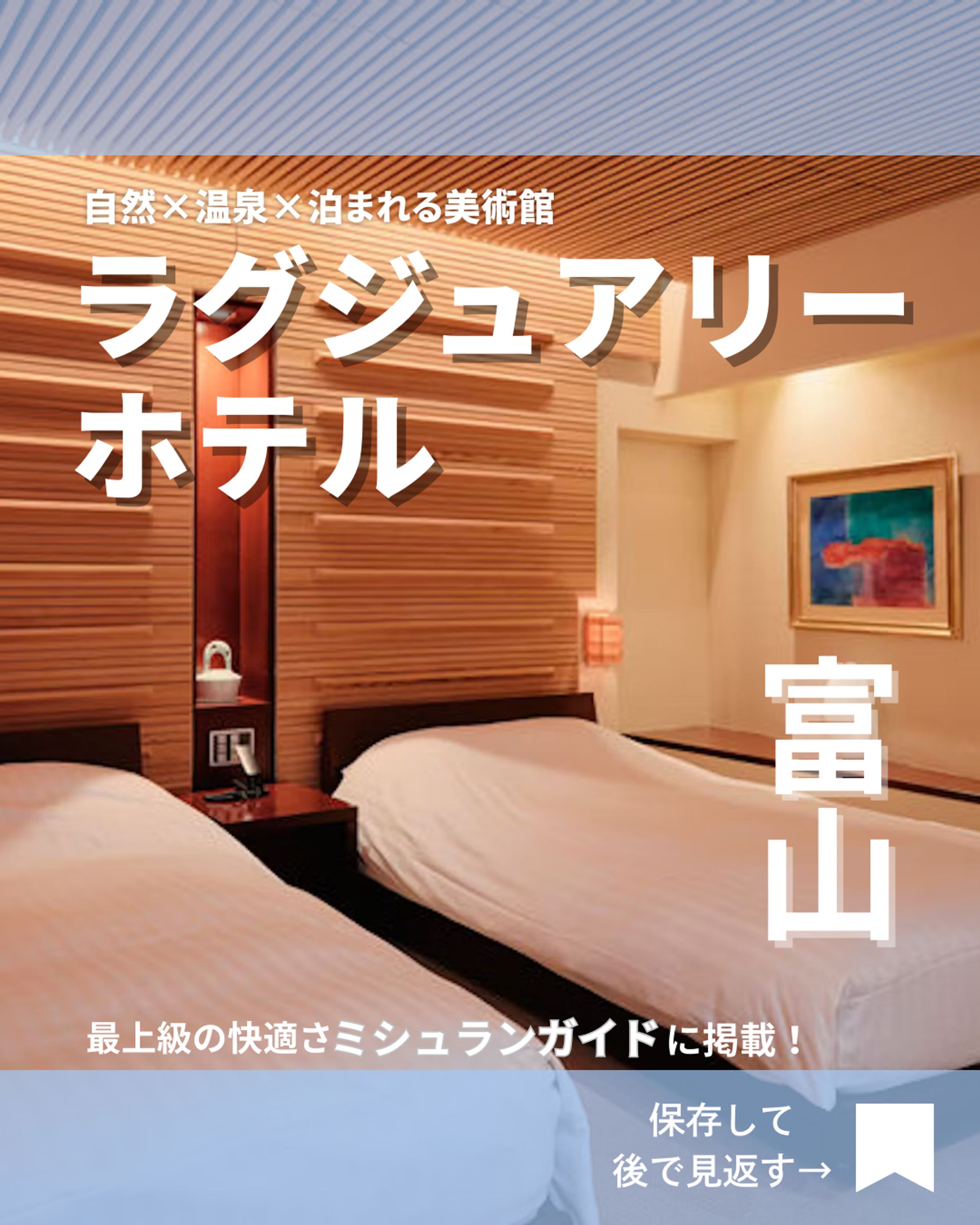 （案件）旅行先紹介 投稿.zip  -1