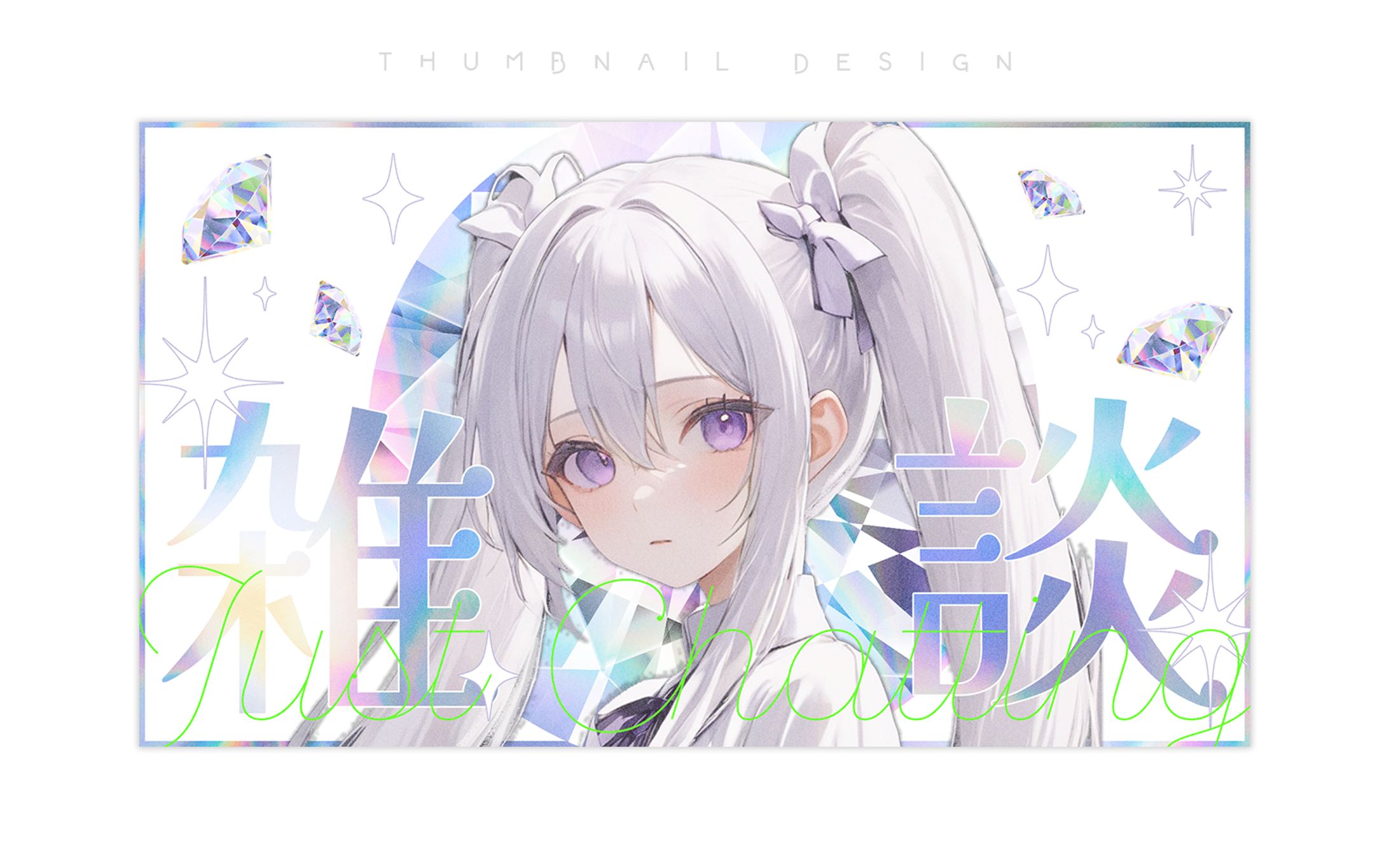 自主制作｜サムネイル-1