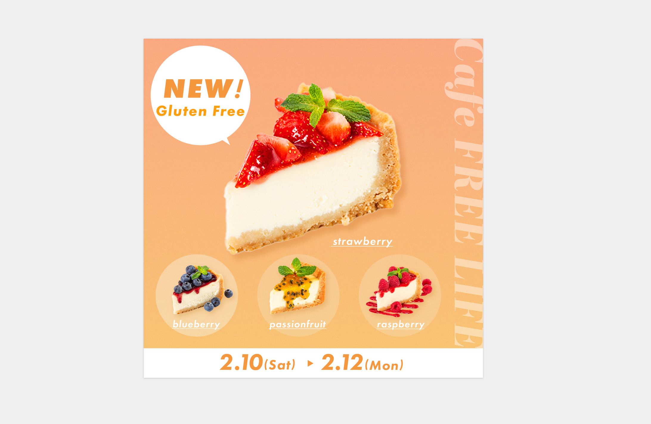 【バナー】ケーキ-1