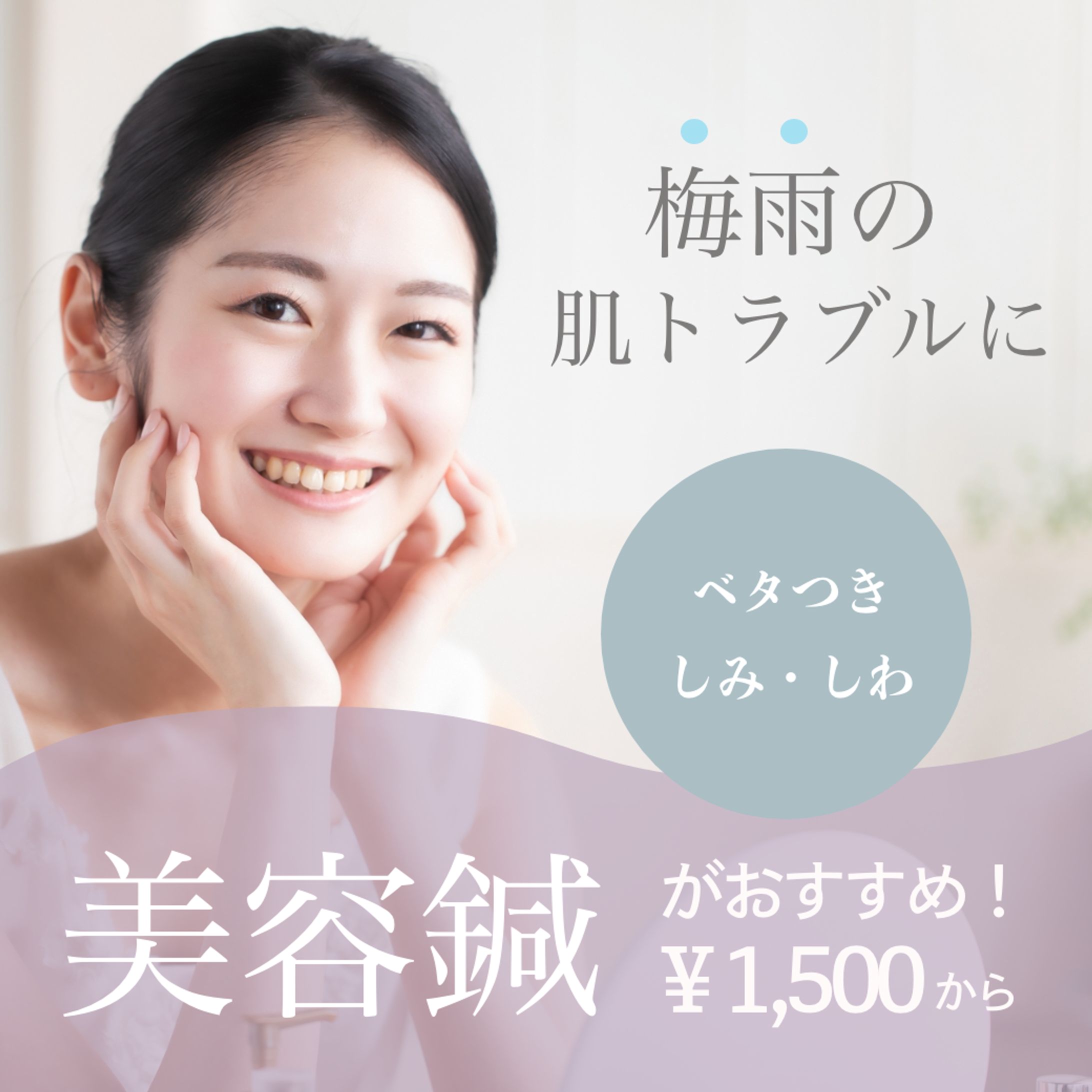 【実案件】LINEリッチメッセージ用画像-1