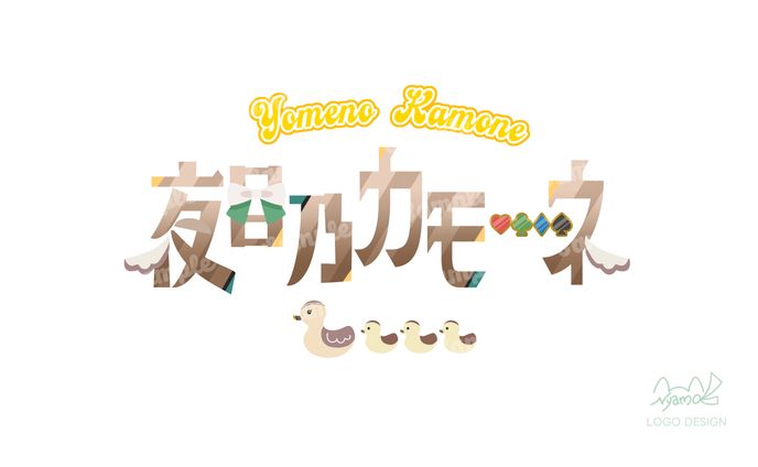 夜目乃カモーネ様　ロゴデザイン