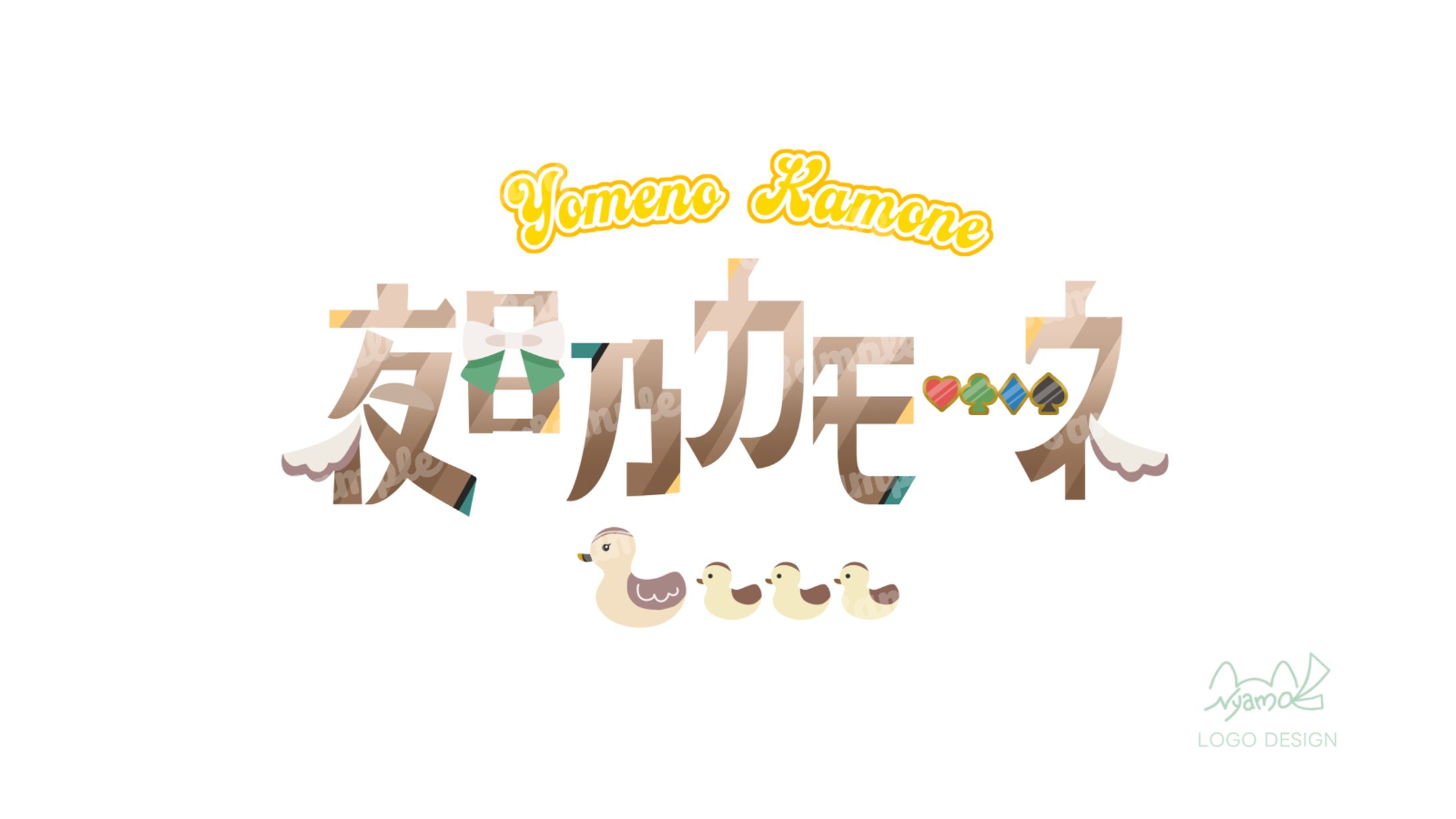 夜目乃カモーネ様　ロゴデザイン-1