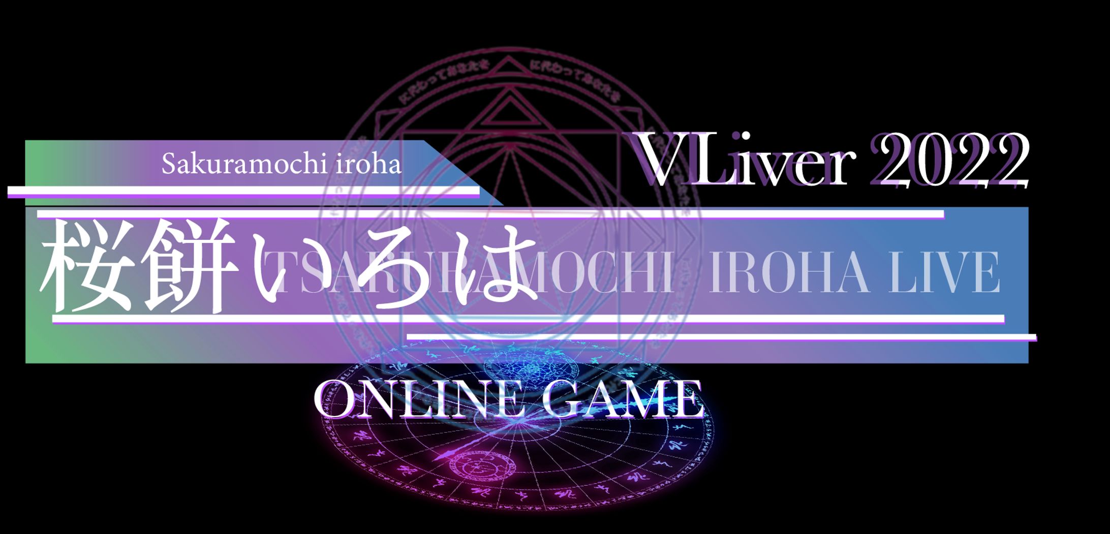 Vtuberゲーム配信 ロゴ-1