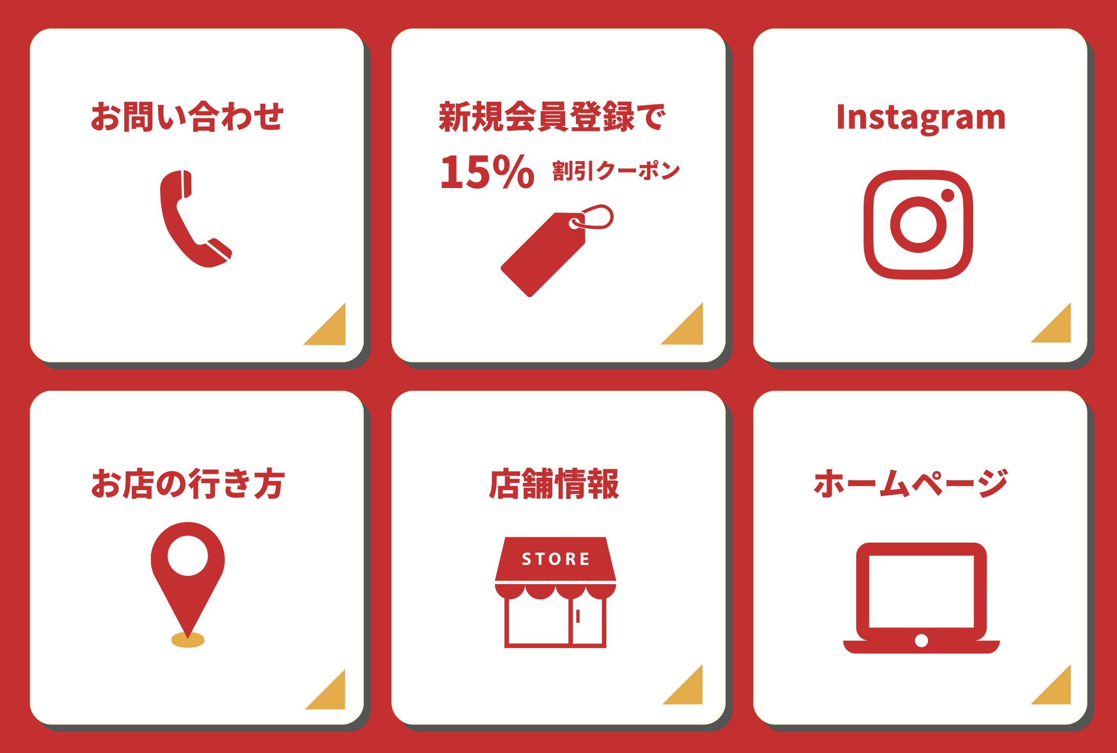 ファストフード LINE公式リッチメニュー-1