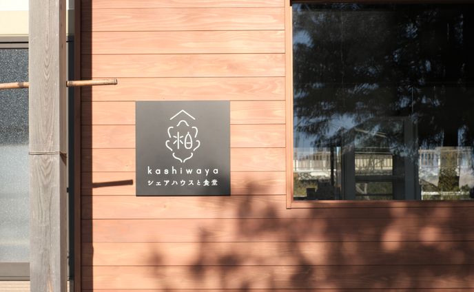 移住、stamp