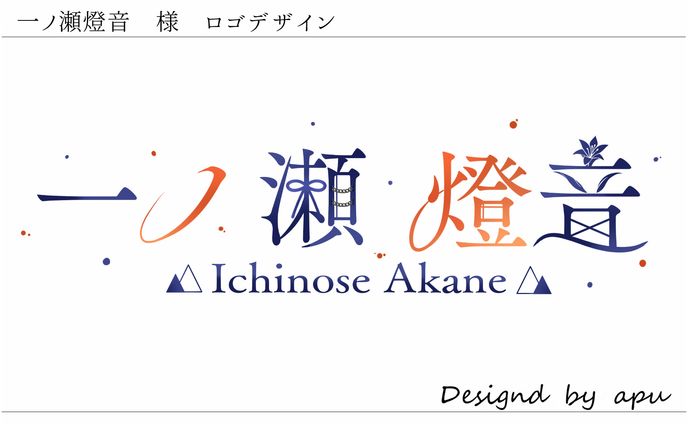 音楽ゲーム、一ノ瀬アスナ