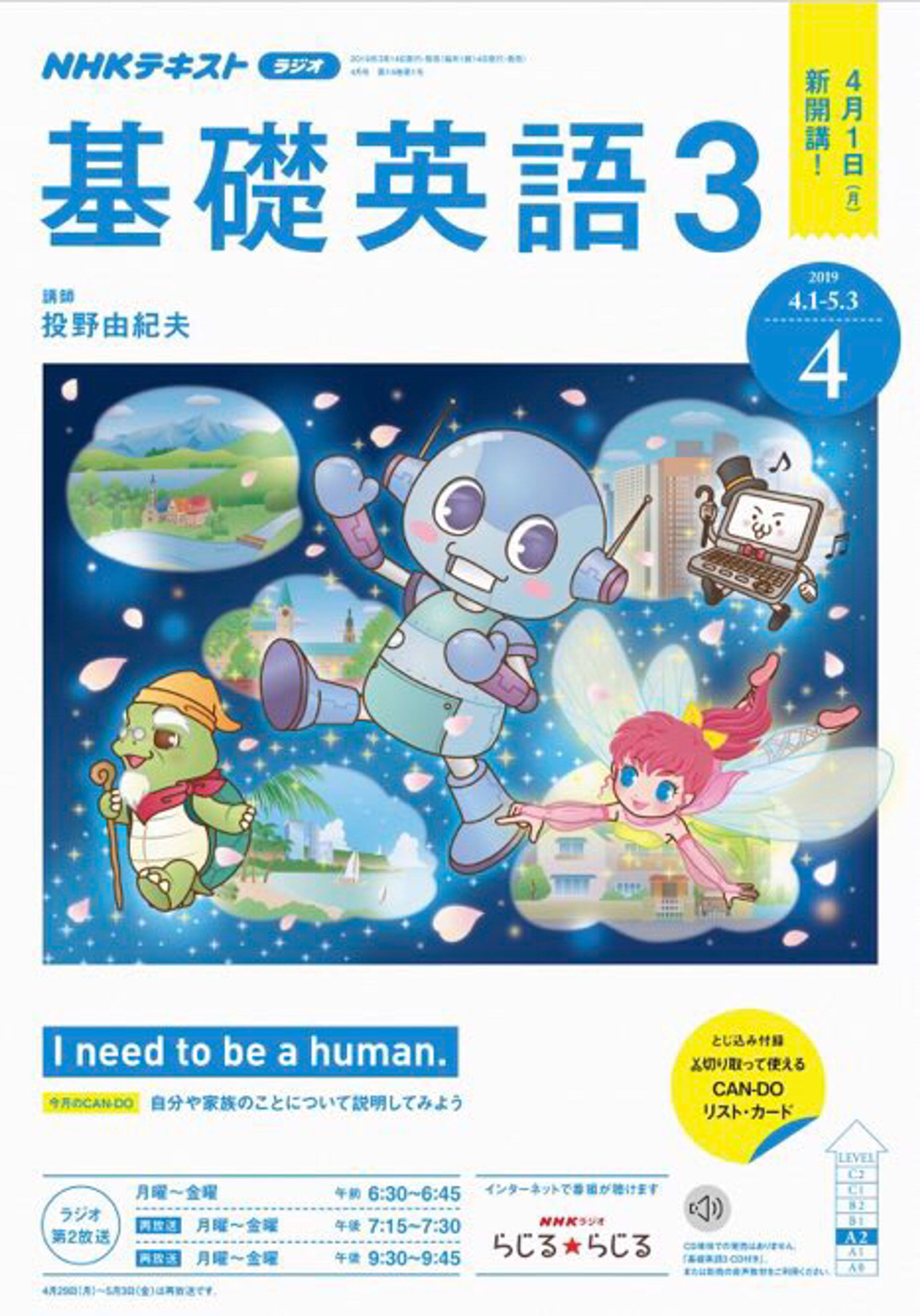 【Works】基礎英語3イラスト-1