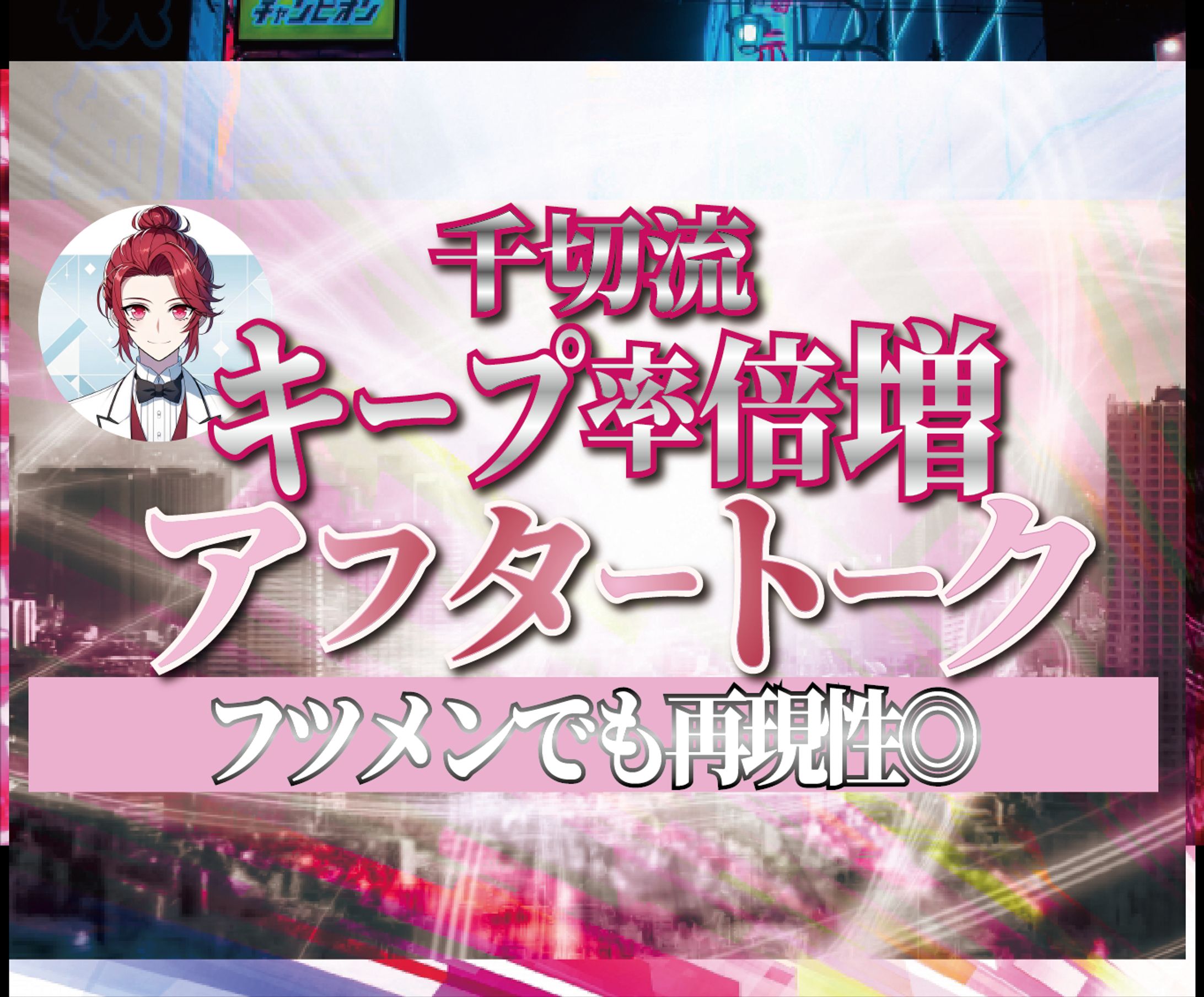 コンテンツ販売サムネイル作成-1