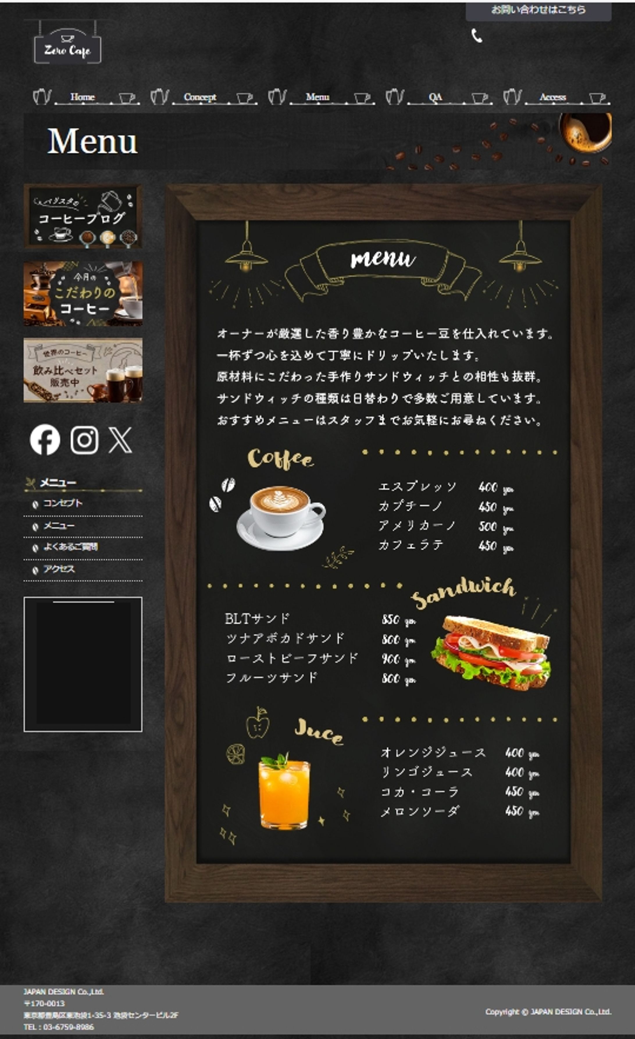 カフェのメニュー表-1
