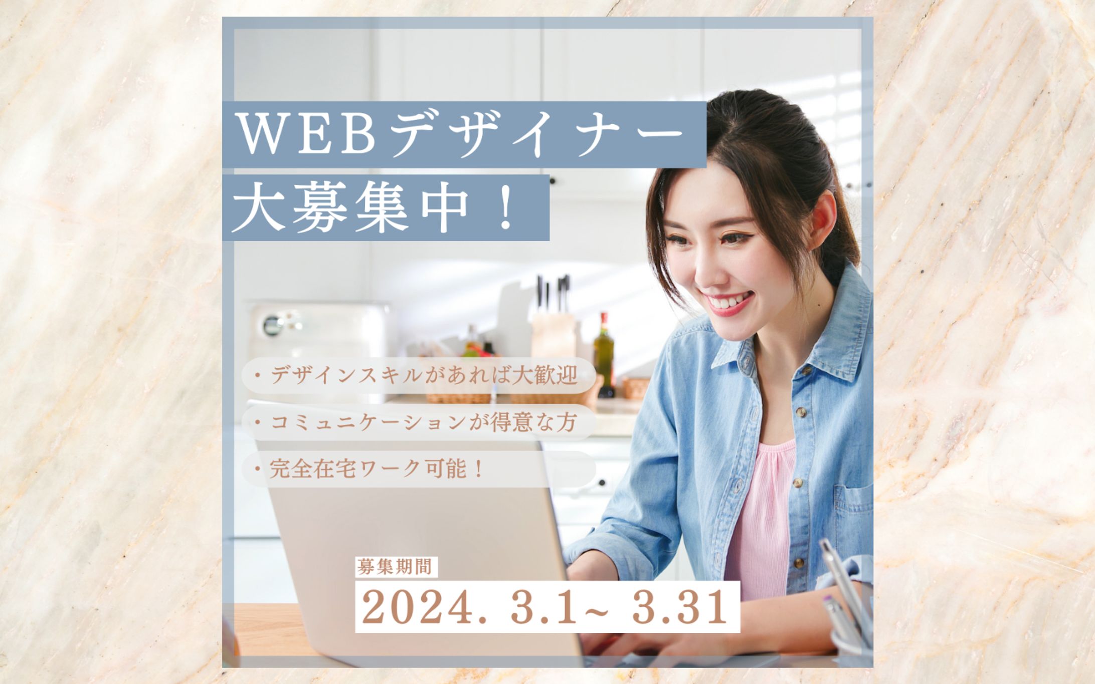 【バナー】webデザイナー-1