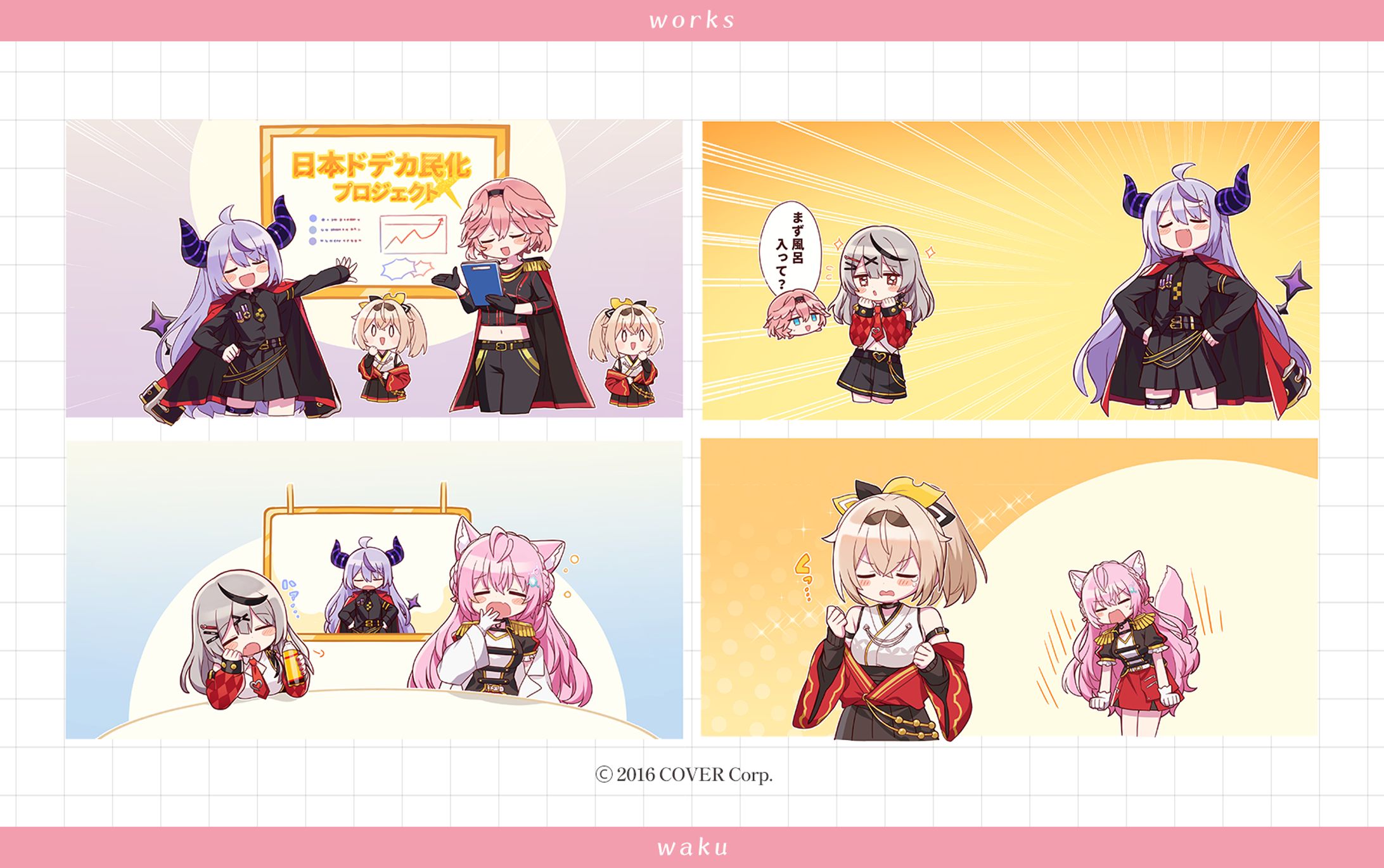 秘密結社holoX（ホロライブ）/ ちょ～ゆめドデッかい！MVイラスト-1