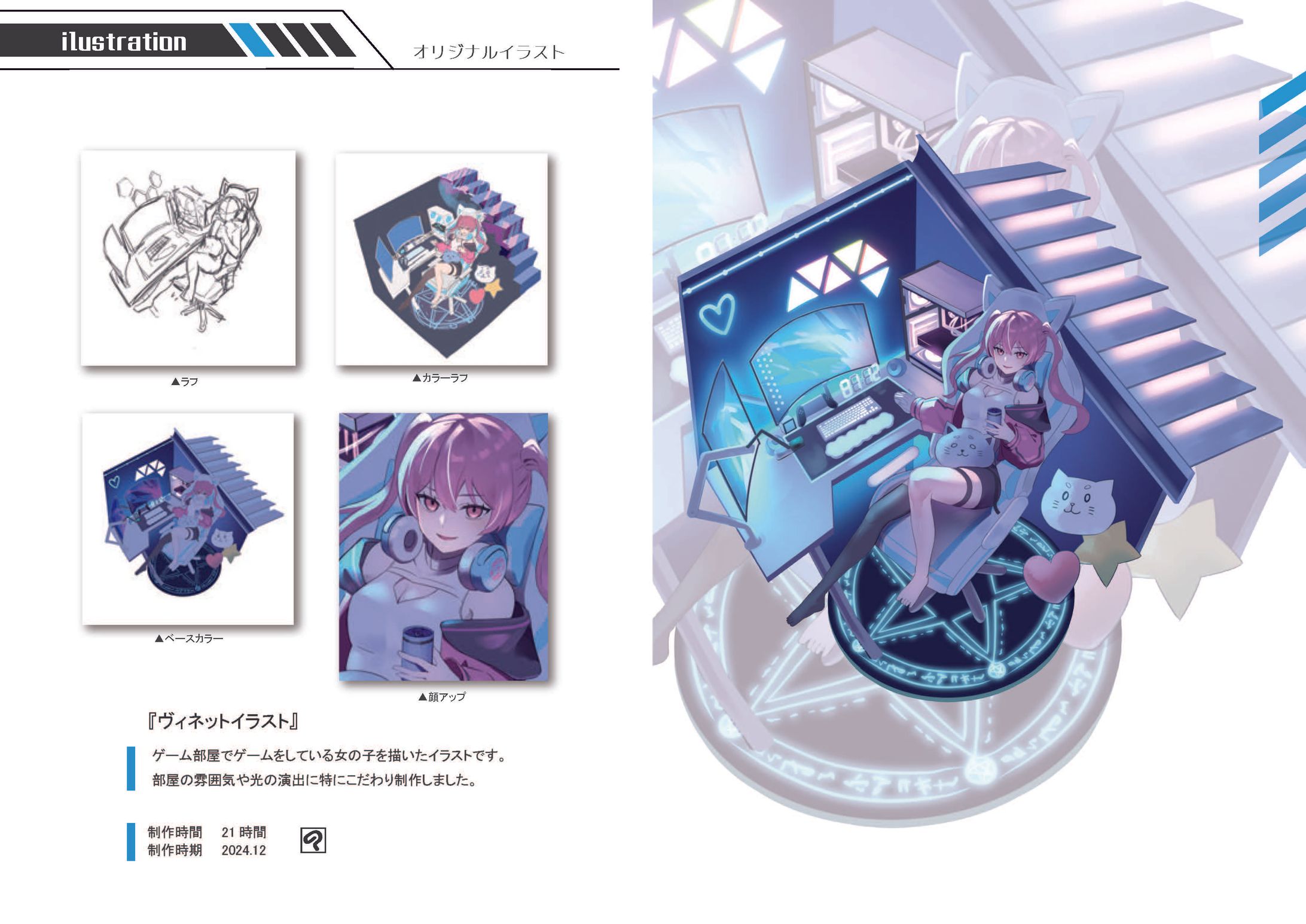 【ヴィネットイラスト】-1