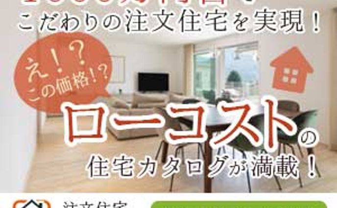 バナー、販売中