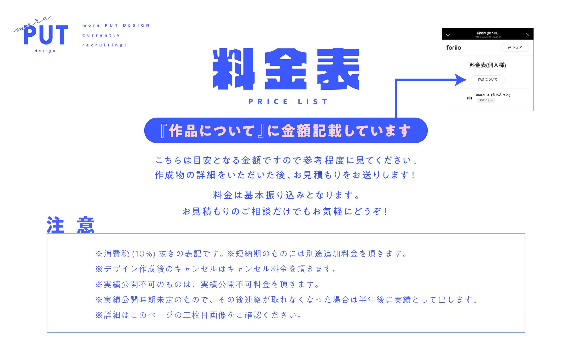 料金表-1