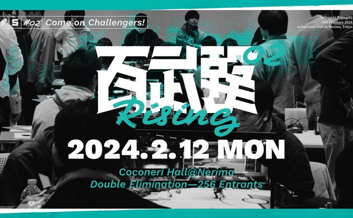 西武撃Rising02